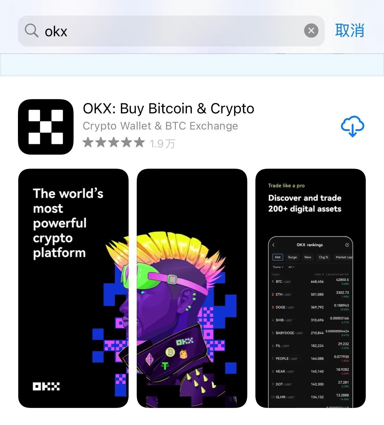 欧意易app2022最新版下载_欧意易交易所app最新版下载-第5张图片-欧易下载 欧意易app2022最新版下载_欧意易交易所app最新版下载-第5张图片-欧易下载
