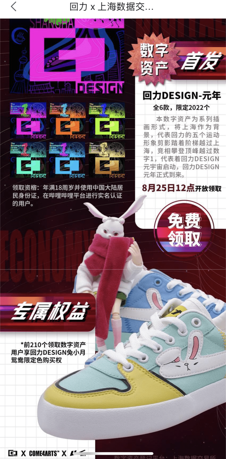 上海数据交易所宣布建立全国首个数字资产板块-第1张图片-binance下载