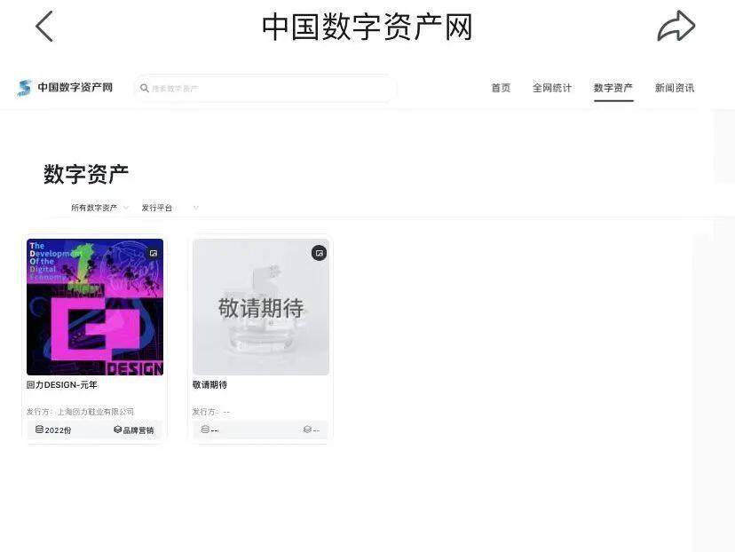 上海数据交易所宣布建立全国首个数字资产板块-第2张图片-binance下载