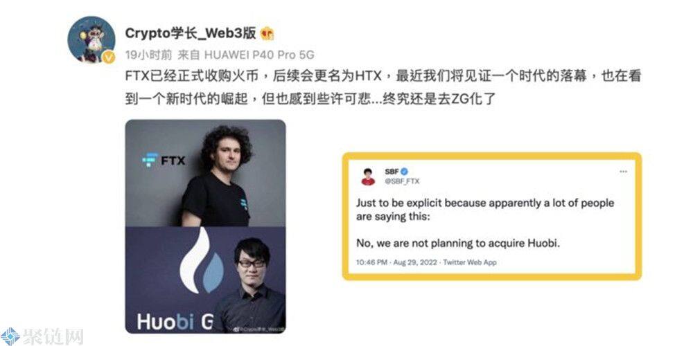 SBF称其没有打算收购火币！HT币还是下跌超过7％-第1张图片-binance下载