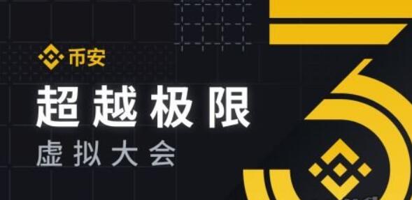 BINANCE数字货币软件最新版本_BINANCE2023官方网站v5.018下载-第1张图片-binance下载