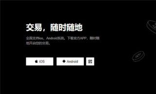 binance交易所官方下载(v6.1.37)_binance交易平台官网下载