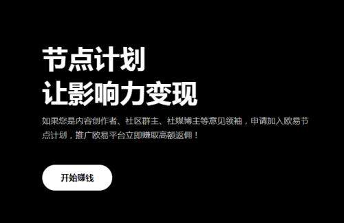 国际十大加密货币交易平台有哪些？虚拟货币APP欧意v6.19下载-第1张图片-欧易下载