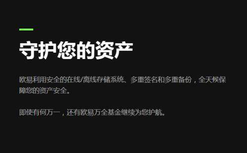 国际十大加密货币交易平台有哪些？虚拟货币APP欧意v6.19下载-第3张图片-欧易下载