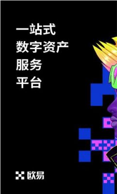ok交易平台app下载2023最新版_欧意app官方下载-第3张图片-binance下载
