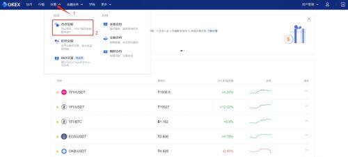 欧意易易交易平台币币交易教程-第5张图片-binance下载