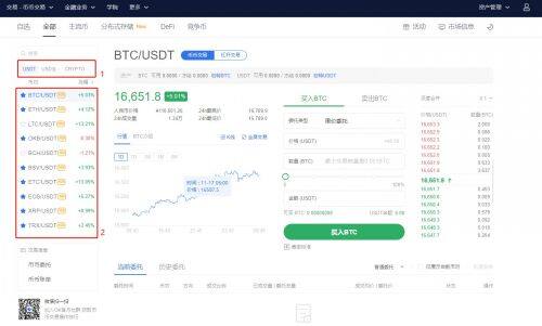 欧意易易交易平台币币交易教程-第6张图片-binance下载