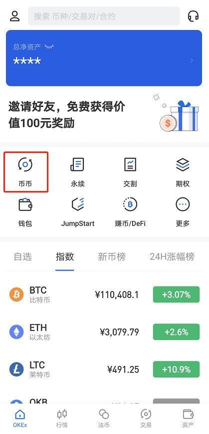 欧意易易交易平台币币交易教程-第9张图片-binance下载