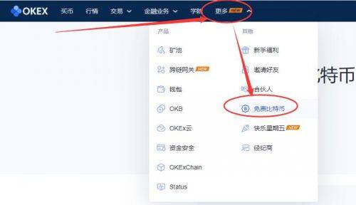 欧意易易免费领取比特币操作-第5张图片-binance下载