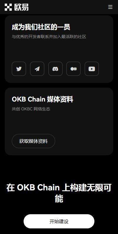 web3钱包提现手续费低的有哪些？欧意web3钱包安全版v6.7.11下载-第2张图片-binance下载