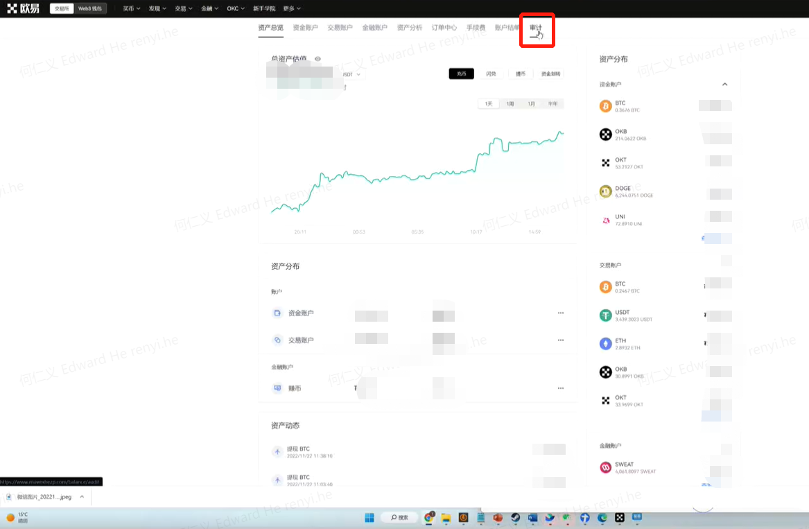 OKTC欧意交易平台v6.5.21下载-OKTC交易所欧意23.6最新版下载-第2张图片-binance下载