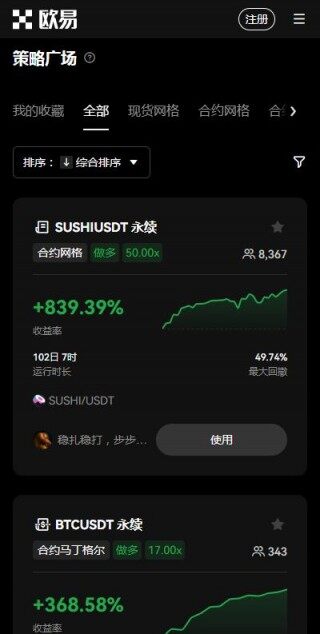 【okek交易平台客服版下载】binance交易所app6月最新版v6.91下载