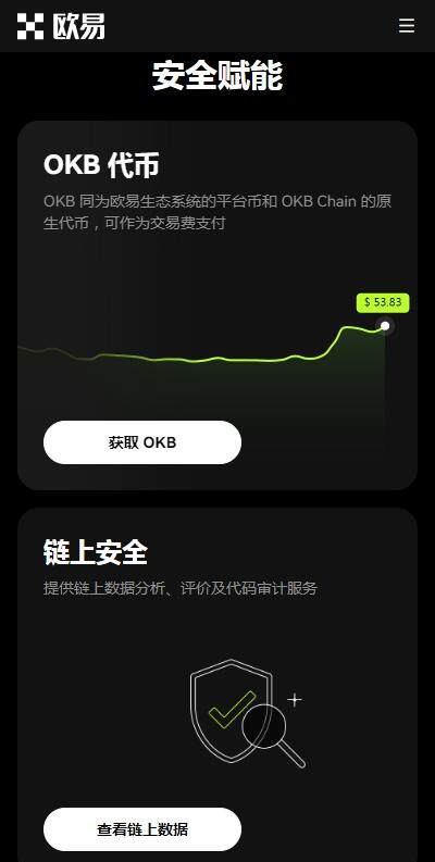 欧意区块链app官网版下载-欧意交易所web3软件v6.1.8下载-第2张图片-binance下载
