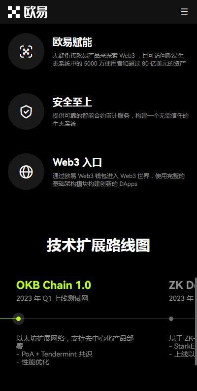 欧意区块链app官网版下载-欧意交易所web3软件v6.1.8下载-第4张图片-binance下载