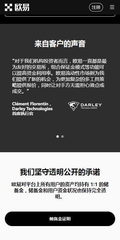 欧意app store官方版本下载-ios下载欧意交易所苹果版v6.2.51-第3张图片-binance下载