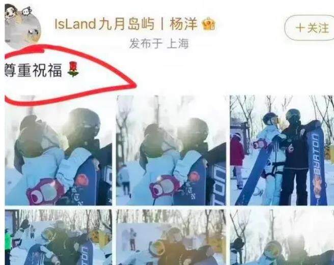 杨洋恋情曝光?和女方酒店幽会四天三夜疑已领证?-第3张图片-binance下载 杨洋恋情曝光?和女方酒店幽会四天三夜疑已领证?-第3张图片-binance下载