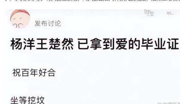 杨洋恋情曝光?和女方酒店幽会四天三夜疑已领证?-第4张图片-binance下载 杨洋恋情曝光?和女方酒店幽会四天三夜疑已领证?-第4张图片-binance下载