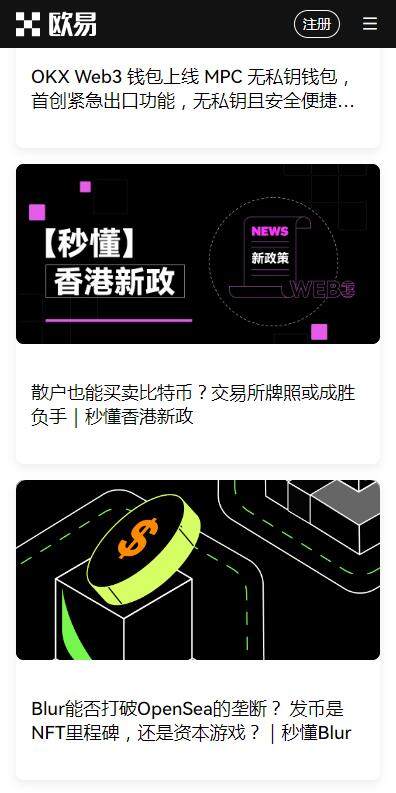 欧意web3区块链平台6月下载-欧意web3app内部版下载v6.2.84-第1张图片-binance下载