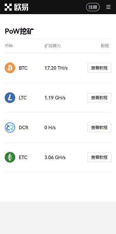 欧意web3区块链平台6月下载-欧意web3app内部版下载v6.2.84-第2张图片-binance下载