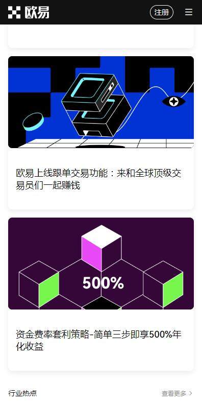 欧意web3区块链平台6月下载-欧意web3app内部版下载v6.2.84-第3张图片-binance下载