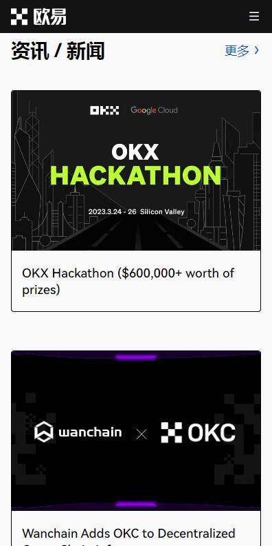 doge狗狗币交易所推荐欧意OKX-欧意狗狗币APP交易所v6.3.1下载-第1张图片-binance下载