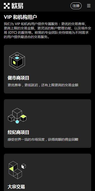 eth欧意交易软件6月最新版下载-以太坊APP安卓下载v6.1.27-第3张图片-binance下载