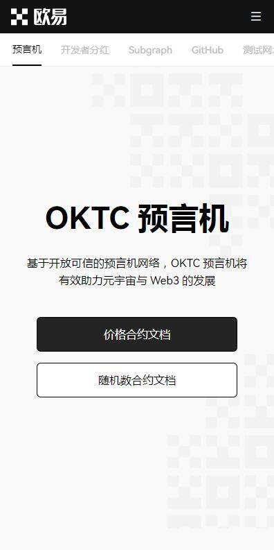 eth以太坊APP中文版2023下载-欧意eth交易所通用版v6.3.2下载-第1张图片-binance下载