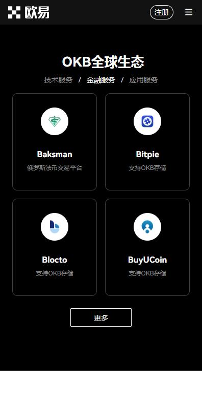殴易交易所特色