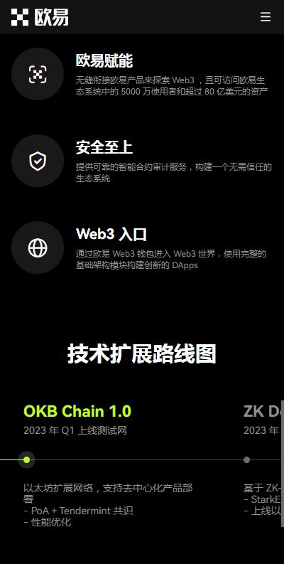 芝麻开门新设备登录验证