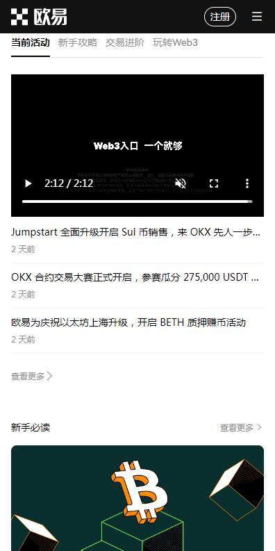 欧意USDT交易所国际版下载-泰达币软件全球版v6.5.8官网下载-第1张图片-binance下载