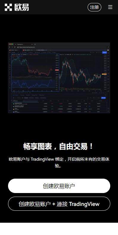 欧意极速版v6.7.0下载-欧意交易所极速下载渠道官方链接-第1张图片-binance下载