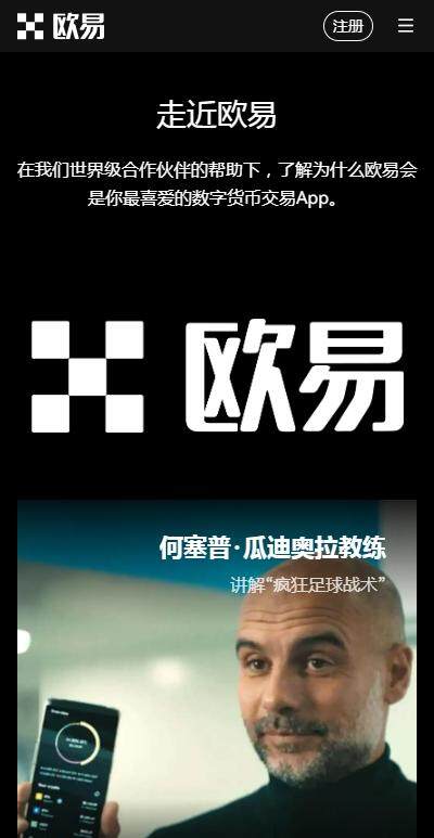 欧意appiOS版下载-苹果下载欧意虚拟币平台v6.1.8下载安装-第1张图片-binance下载