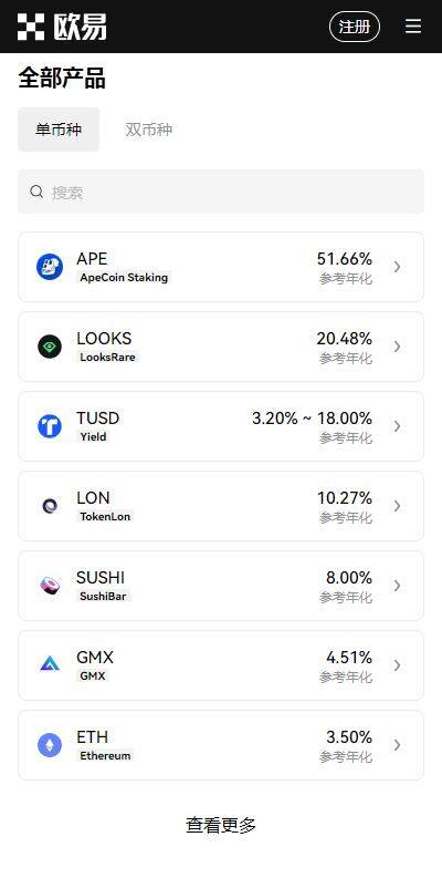 欧意app期权交易平台下载-欧意交易所v6.4.8安装地址2023-第1张图片-binance下载