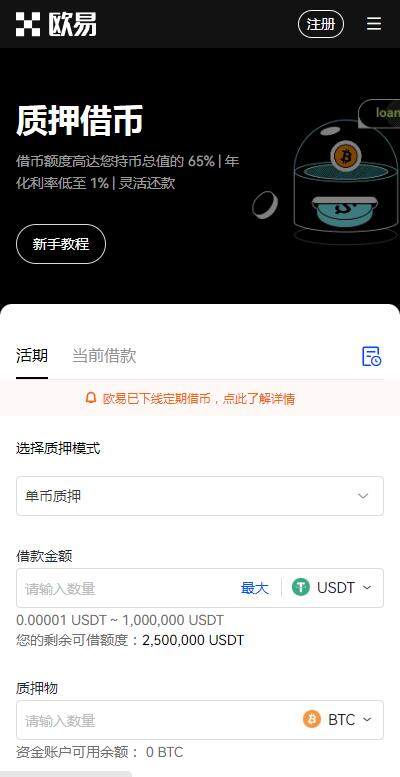 欧意app期权交易平台下载-欧意交易所v6.4.8安装地址2023-第3张图片-binance下载
