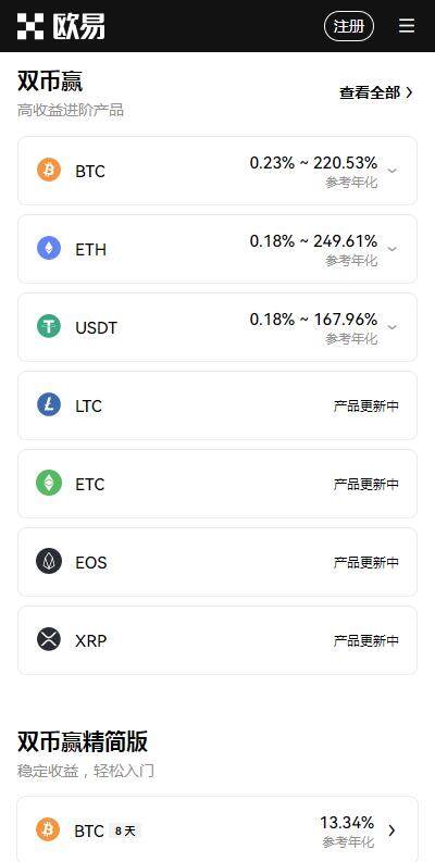 欧意app期权交易平台下载-欧意交易所v6.4.8安装地址2023-第4张图片-binance下载