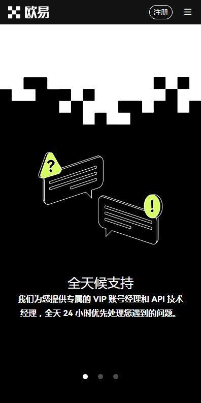 欧意比特币交易所下载-欧意全新版本v6.2.9官方授权下载-第1张图片-binance下载