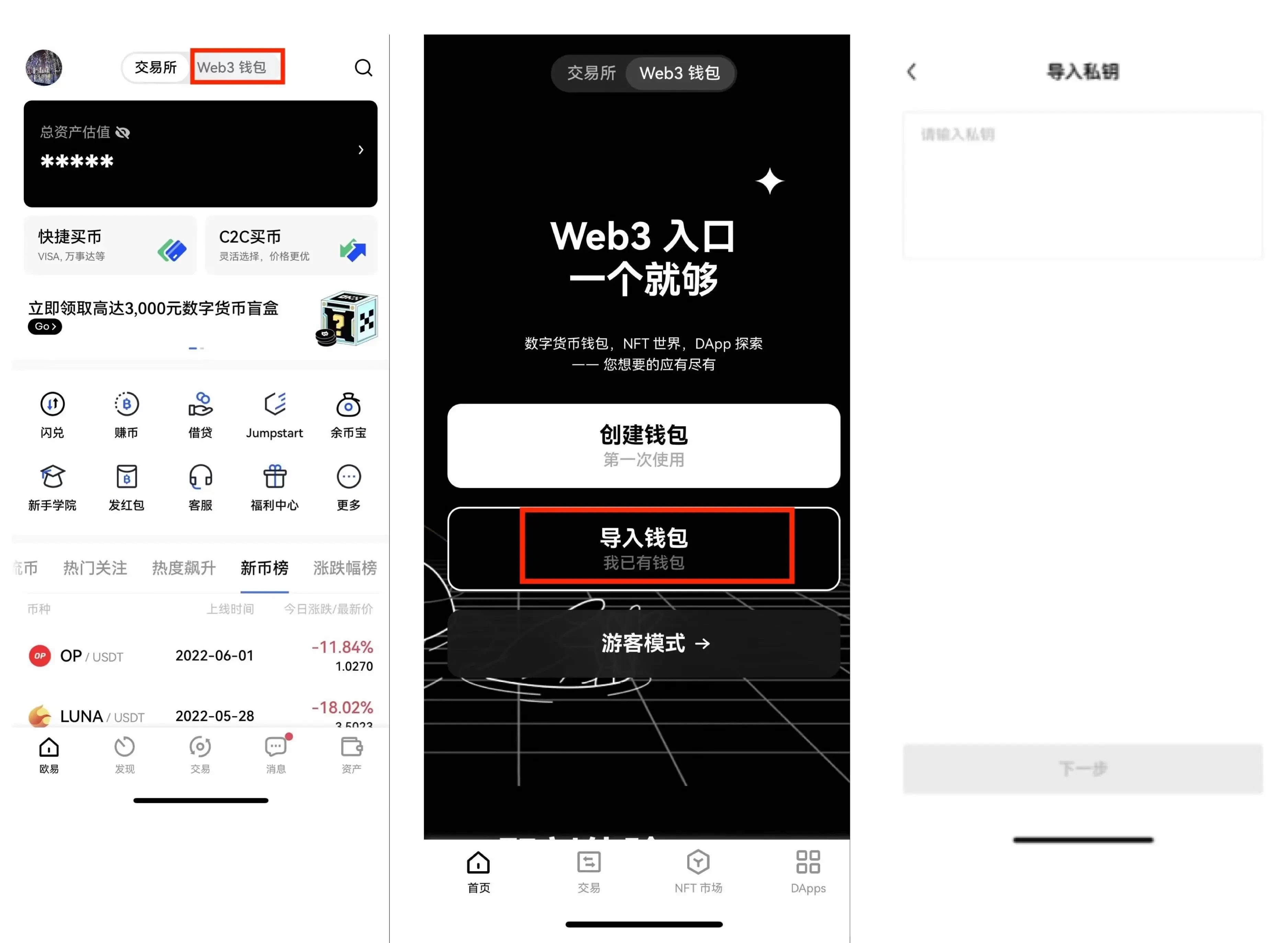 web3钱包app推荐欧意okx-欧意web3钱包v6.5.21中文版下载-第2张图片-binance下载 web3钱包app推荐欧意okx-欧意web3钱包v6.5.21中文版下载-第2张图片-binance下载
