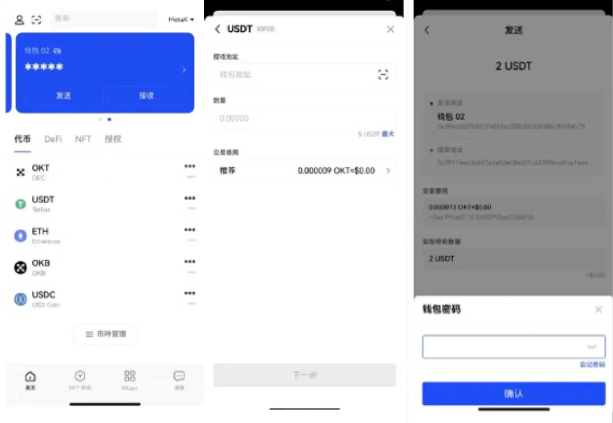 web3钱包app推荐欧意okx-欧意web3钱包v6.5.21中文版下载-第3张图片-binance下载 web3钱包app推荐欧意okx-欧意web3钱包v6.5.21中文版下载-第3张图片-binance下载