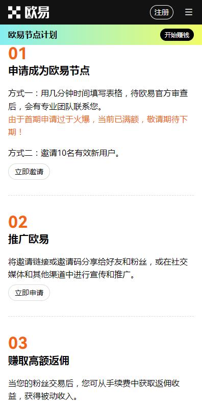 欧艺免费版下载地址_芝麻开门app安卓版下载v6.1.54