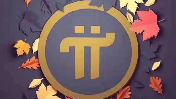 pi币手机app官方版免费下载 pi币中文版下载安装