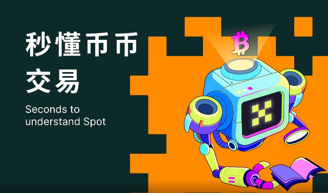 公认比特币交易所官网_手续费最低比特币交易所交易量排名