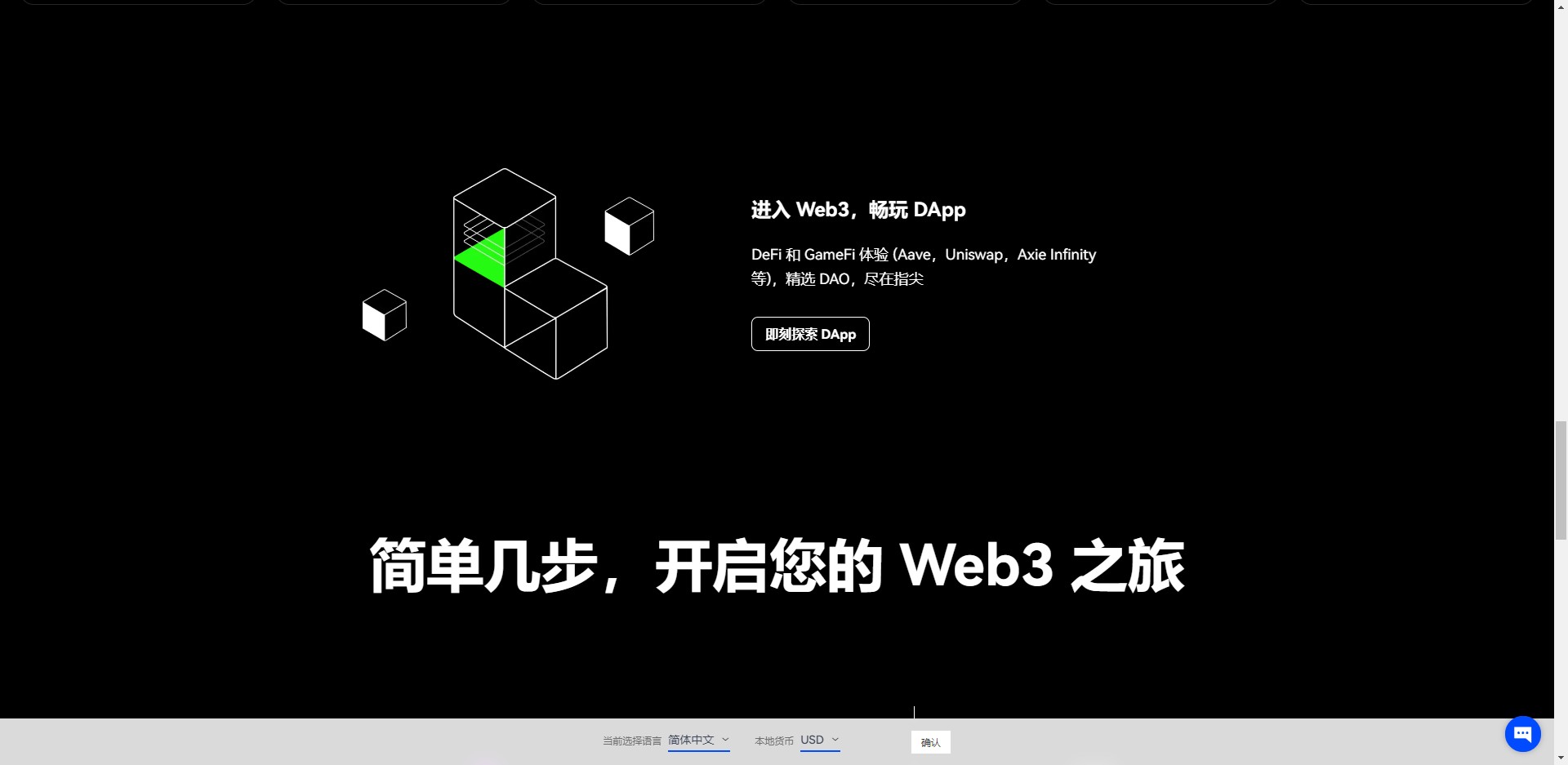 STETH币Gate.iox芝麻开门钱包下载v6.6.8iOS版