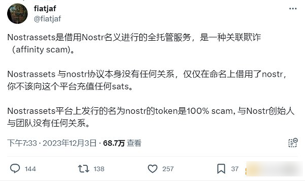 Fair Mint在即 Nostr Assets再现存款故障 平台成色还有多少?-第1张图片-欧易下载 Fair Mint在即 Nostr Assets再现存款故障 平台成色还有多少?-第1张图片-欧易下载