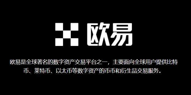 欧意交易所app下载 欧意app最新版V6.21.0-第1张图片-欧易下载