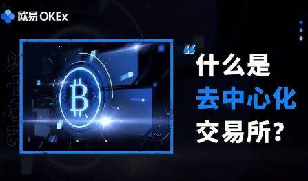 欧意ouyi交易平台app正式版 欧意交易平台v6.30.0最新版-第1张图片-欧易下载