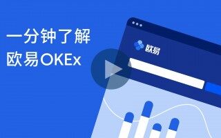 欧意ouyi交易所最新版 欧意交易所官方正版v6.7.1