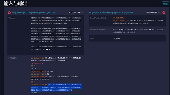 从铭文到智能合约 比特币生态技术演进全剖析-第4张图片-binance下载 从铭文到智能合约 比特币生态技术演进全剖析-第4张图片-binance下载