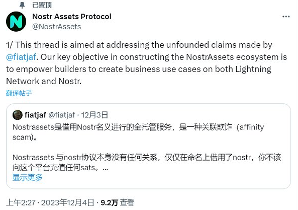 Fair Mint在即 Nostr Assets再现存款故障 平台成色还有多少?-第2张图片-binance下载 Fair Mint在即 Nostr Assets再现存款故障 平台成色还有多少?-第2张图片-binance下载