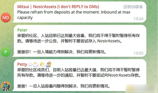 Fair Mint在即 Nostr Assets再现存款故障 平台成色还有多少?-第3张图片-binance下载 Fair Mint在即 Nostr Assets再现存款故障 平台成色还有多少?-第3张图片-binance下载
