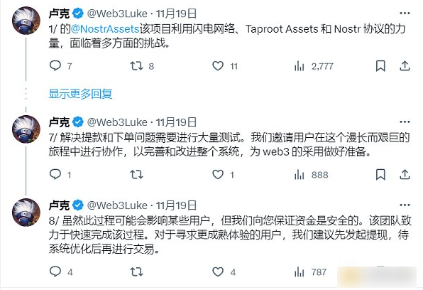 Fair Mint在即 Nostr Assets再现存款故障 平台成色还有多少?-第4张图片-binance下载 Fair Mint在即 Nostr Assets再现存款故障 平台成色还有多少?-第4张图片-binance下载